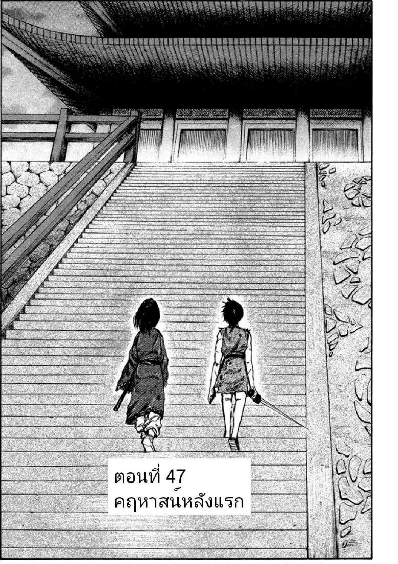 Kingdom ตอนที่ 47 หน้า 1