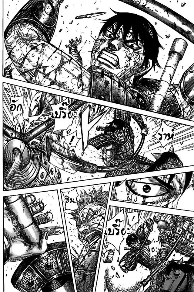 Kingdom ตอนที่ 471 หน้า 1