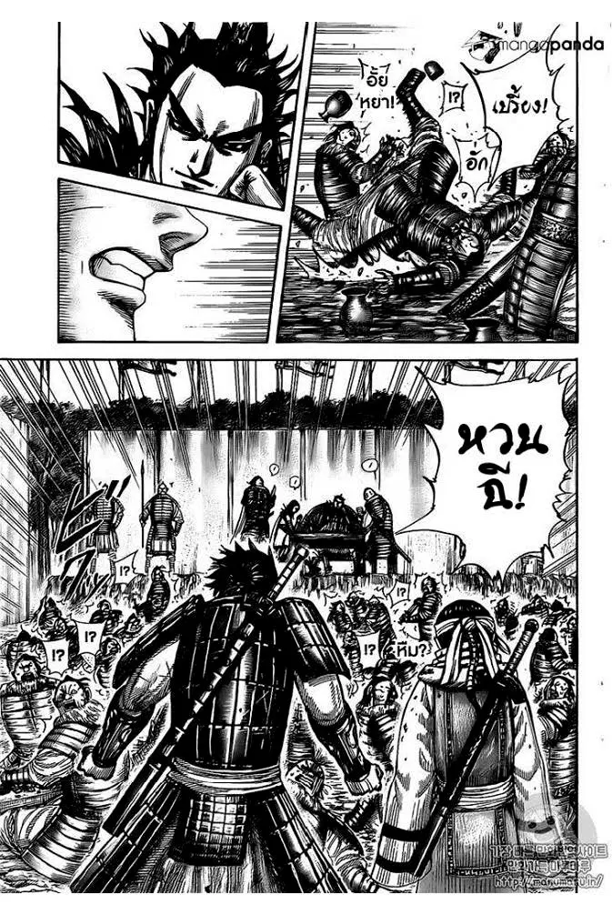 Kingdom ตอนที่ 477 หน้า 2