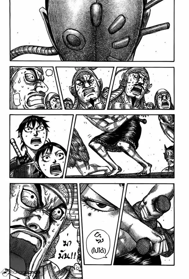 Kingdom ตอนที่ 508 หน้า 2