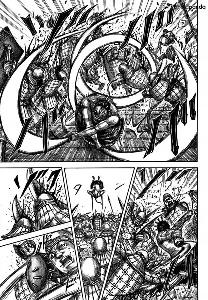 Kingdom ตอนที่ 508 หน้า 3