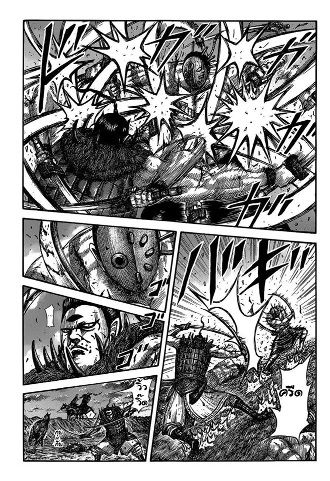 Kingdom ตอนที่ 535 หน้า 2