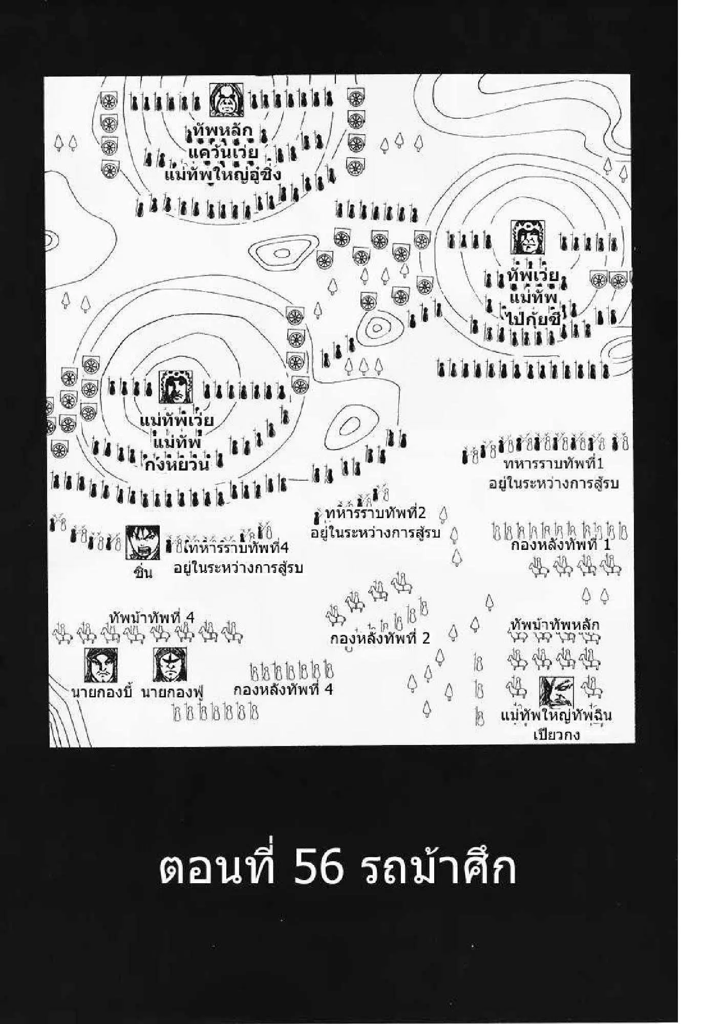 Kingdom ตอนที่ 56 หน้า 1