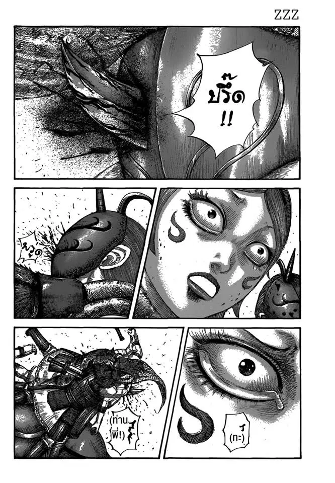 Kingdom ตอนที่ 564 หน้า 2