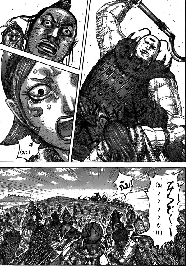 Kingdom ตอนที่ 564 หน้า 3