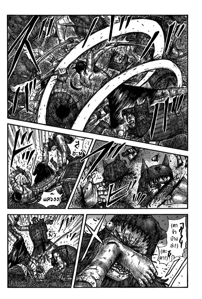 Kingdom ตอนที่ 570 หน้า 2