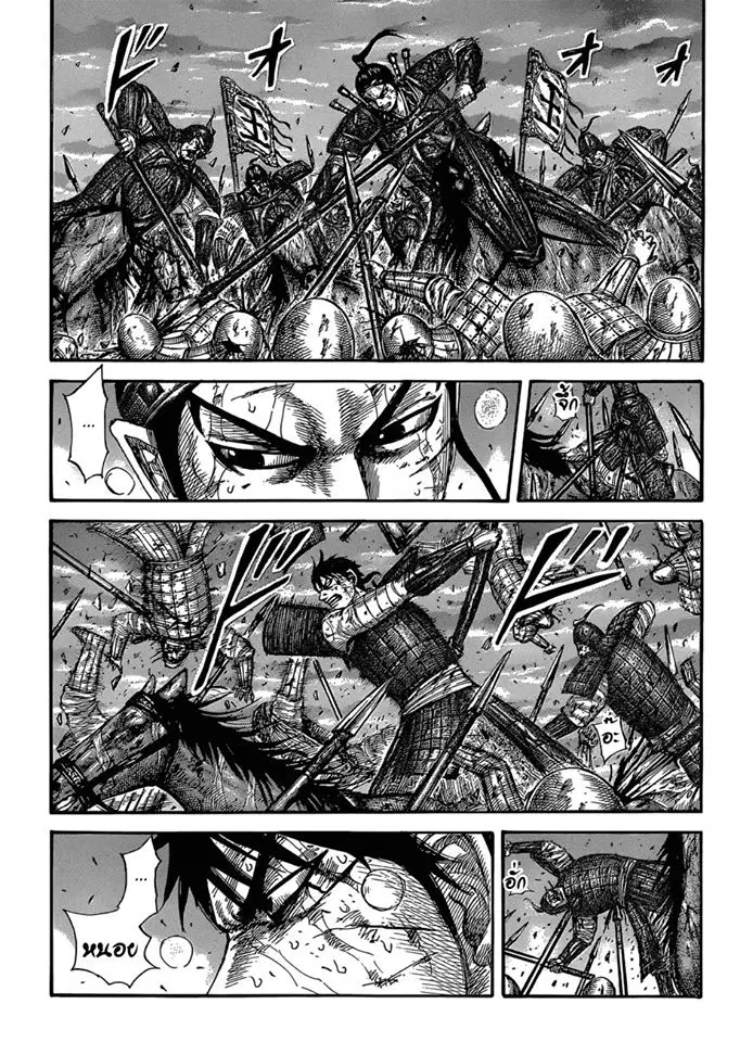 Kingdom ตอนที่ 578 หน้า 1