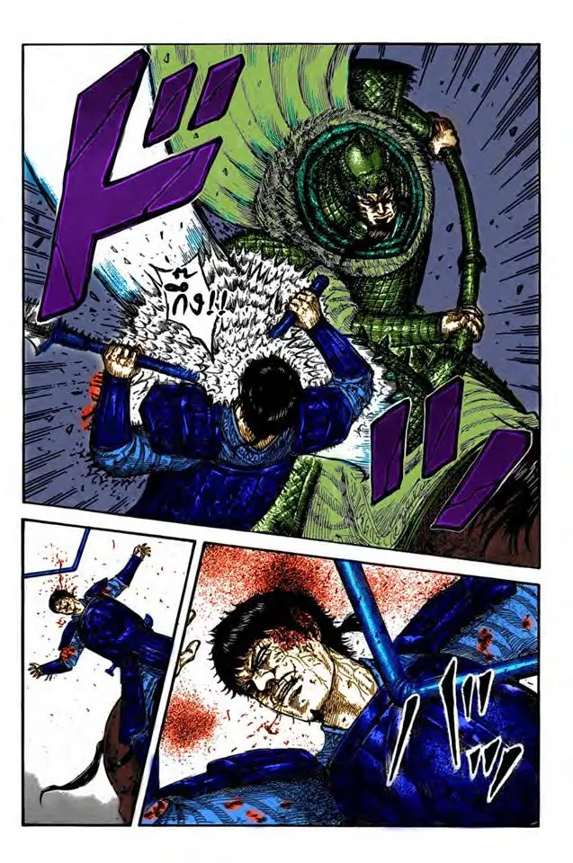 Kingdom ตอนที่ 586 หน้า 3
