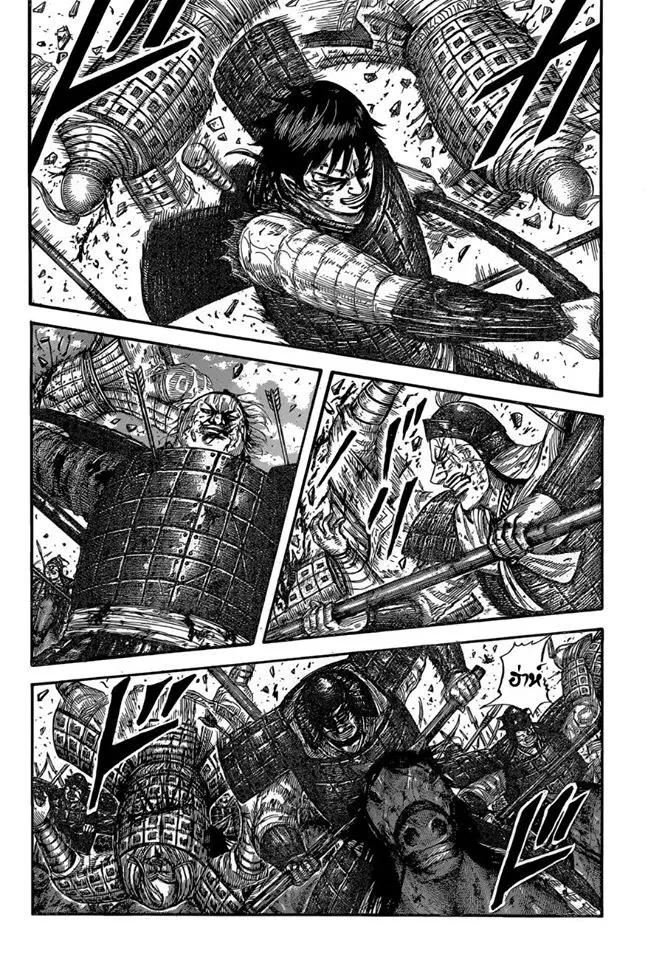 Kingdom ตอนที่ 592 หน้า 2