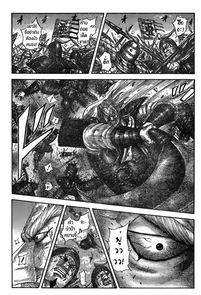 Kingdom ตอนที่ 598 หน้า 3