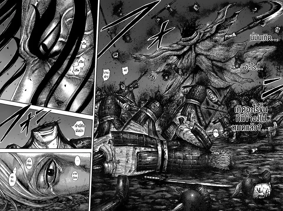 Kingdom ตอนที่ 600 หน้า 3
