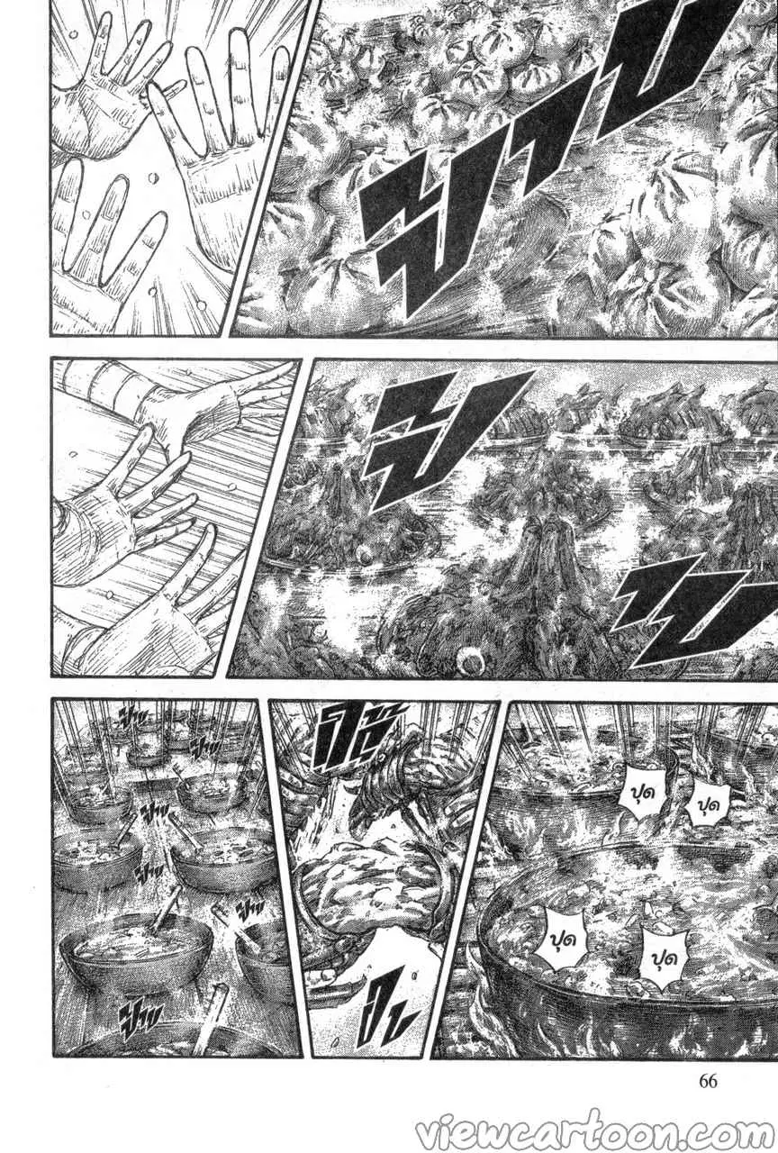 Kingdom ตอนที่ 639 หน้า 2