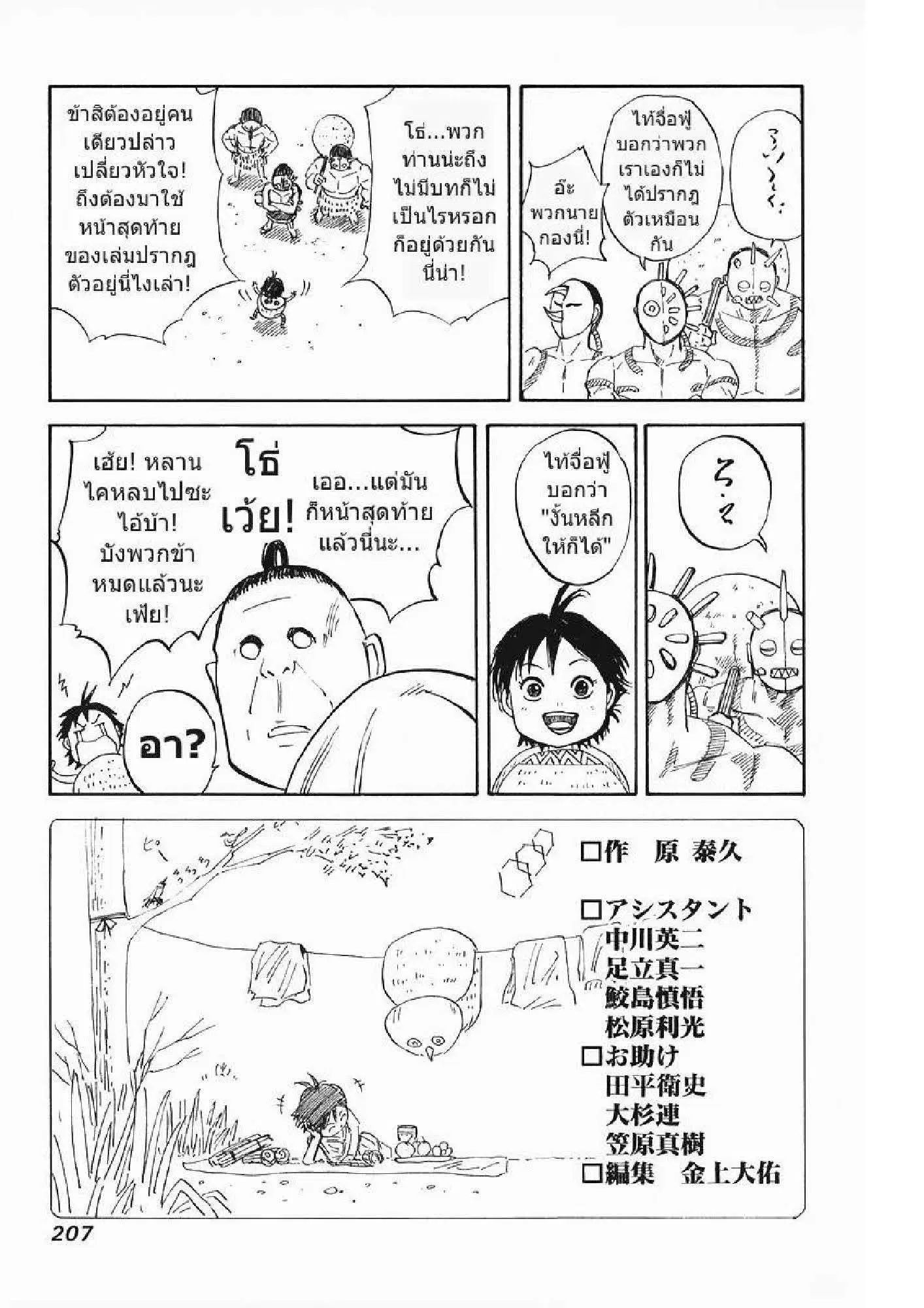 Kingdom ตอนที่ 64 หน้า 1