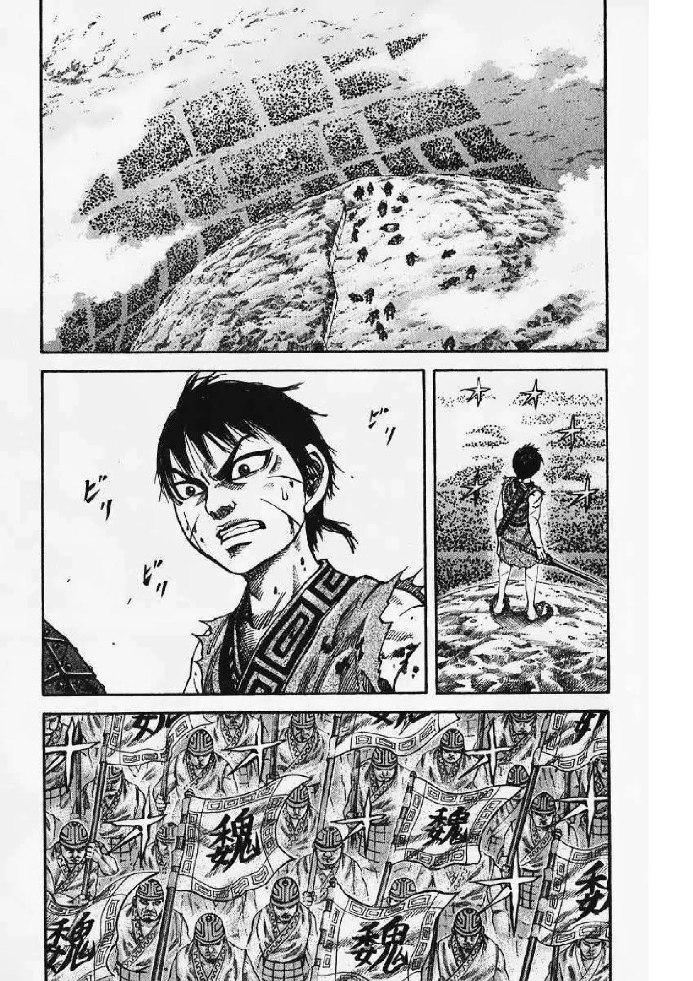 Kingdom ตอนที่ 65 หน้า 3