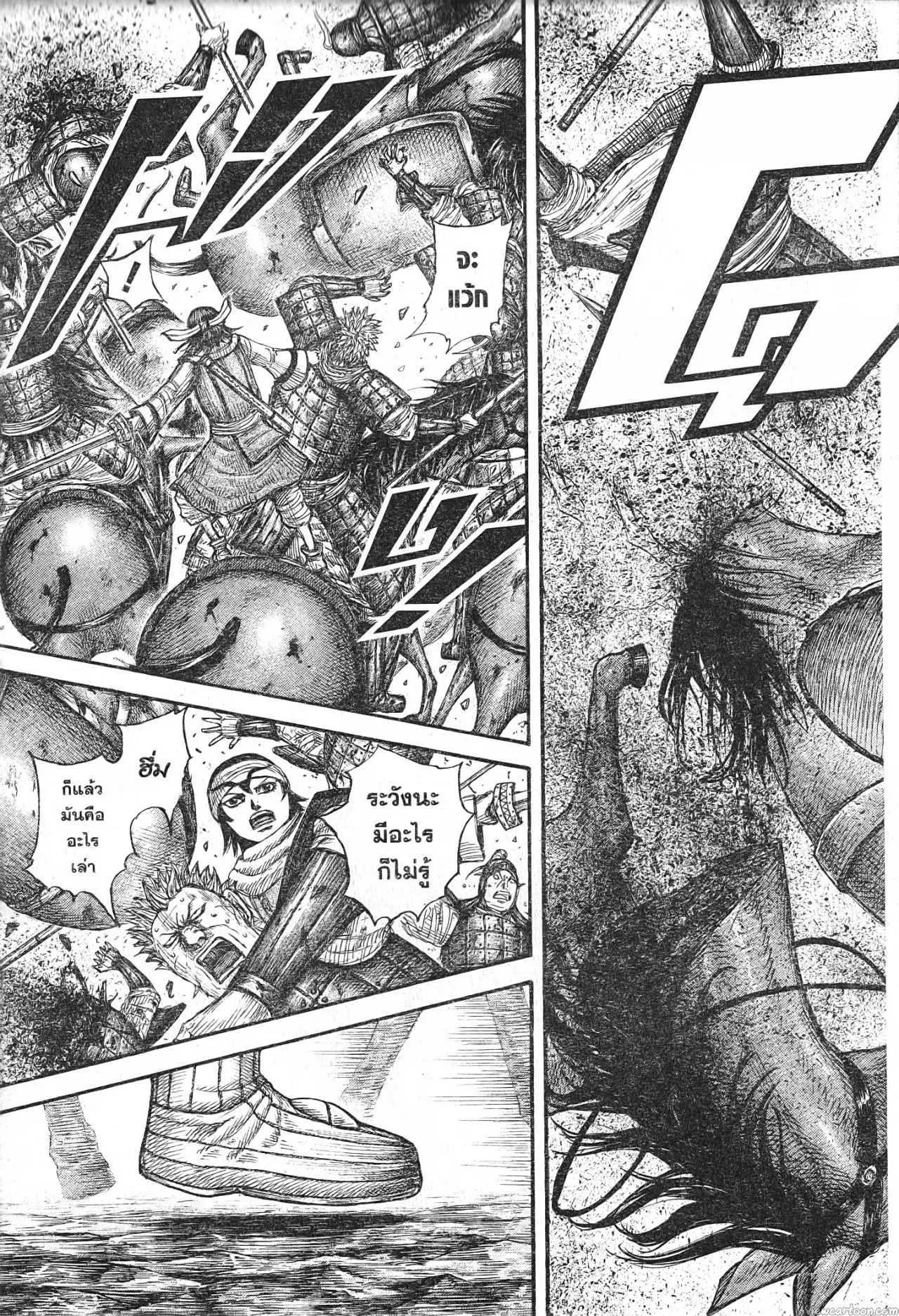 Kingdom ตอนที่ 685 หน้า 3