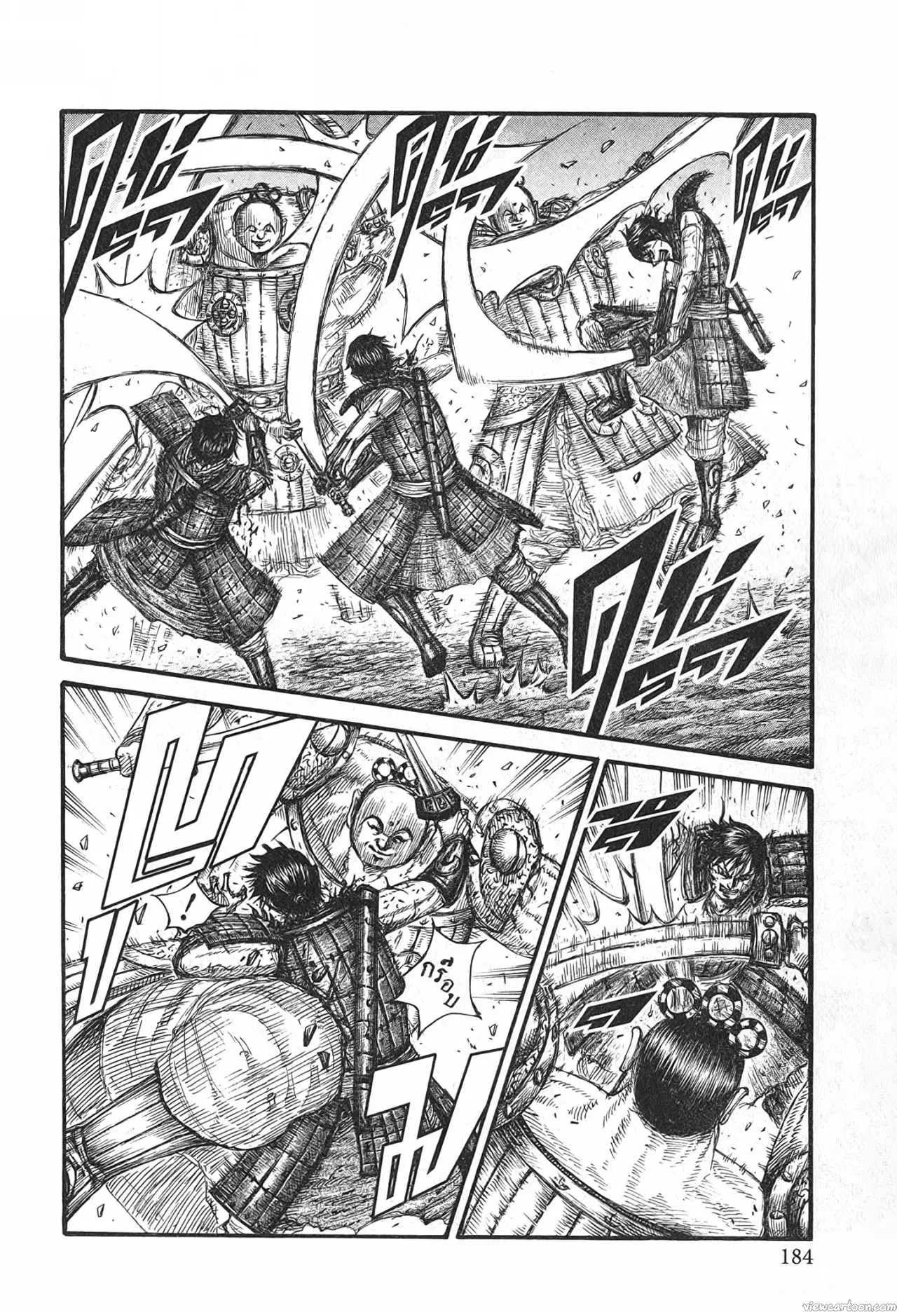 Kingdom ตอนที่ 689 หน้า 2