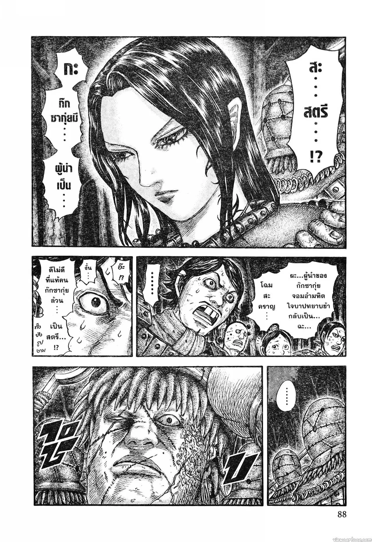 Kingdom ตอนที่ 729 หน้า 2