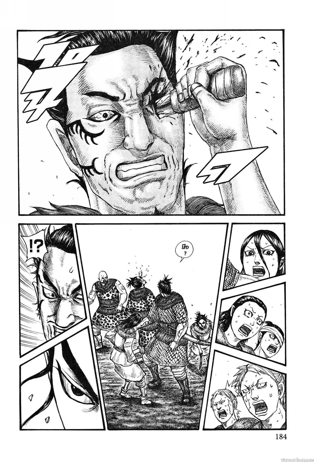 Kingdom ตอนที่ 734 หน้า 2