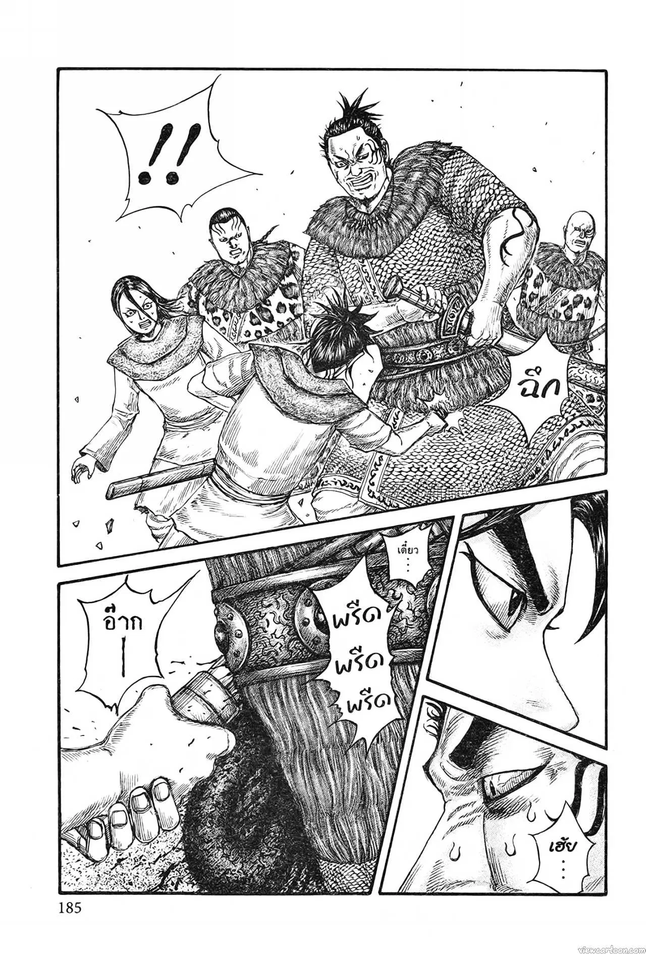 Kingdom ตอนที่ 734 หน้า 3