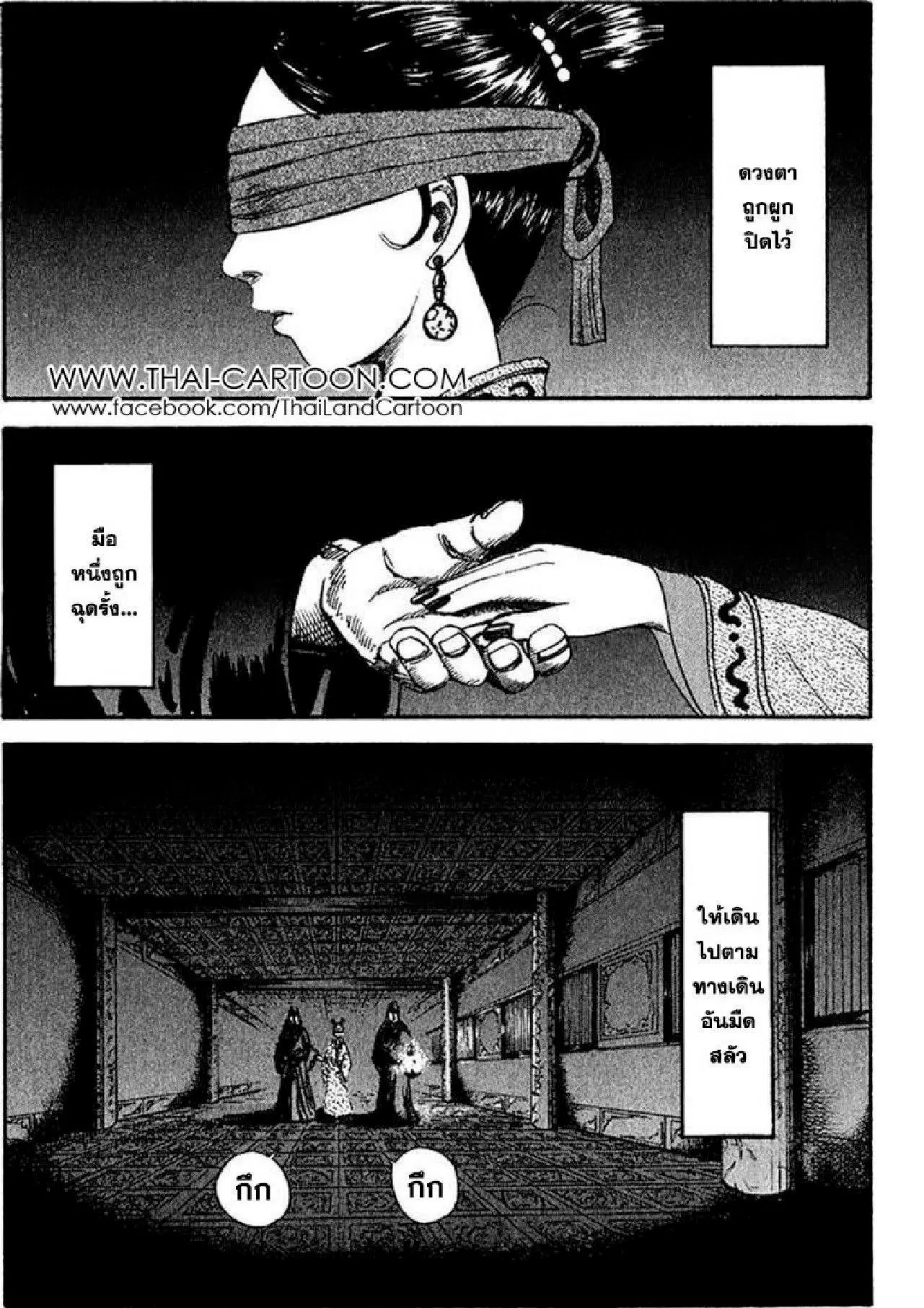 Kingdom ตอนที่ 74 หน้า 2