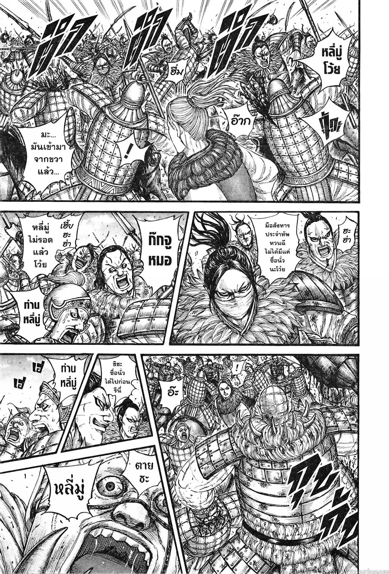 Kingdom ตอนที่ 742 หน้า 3