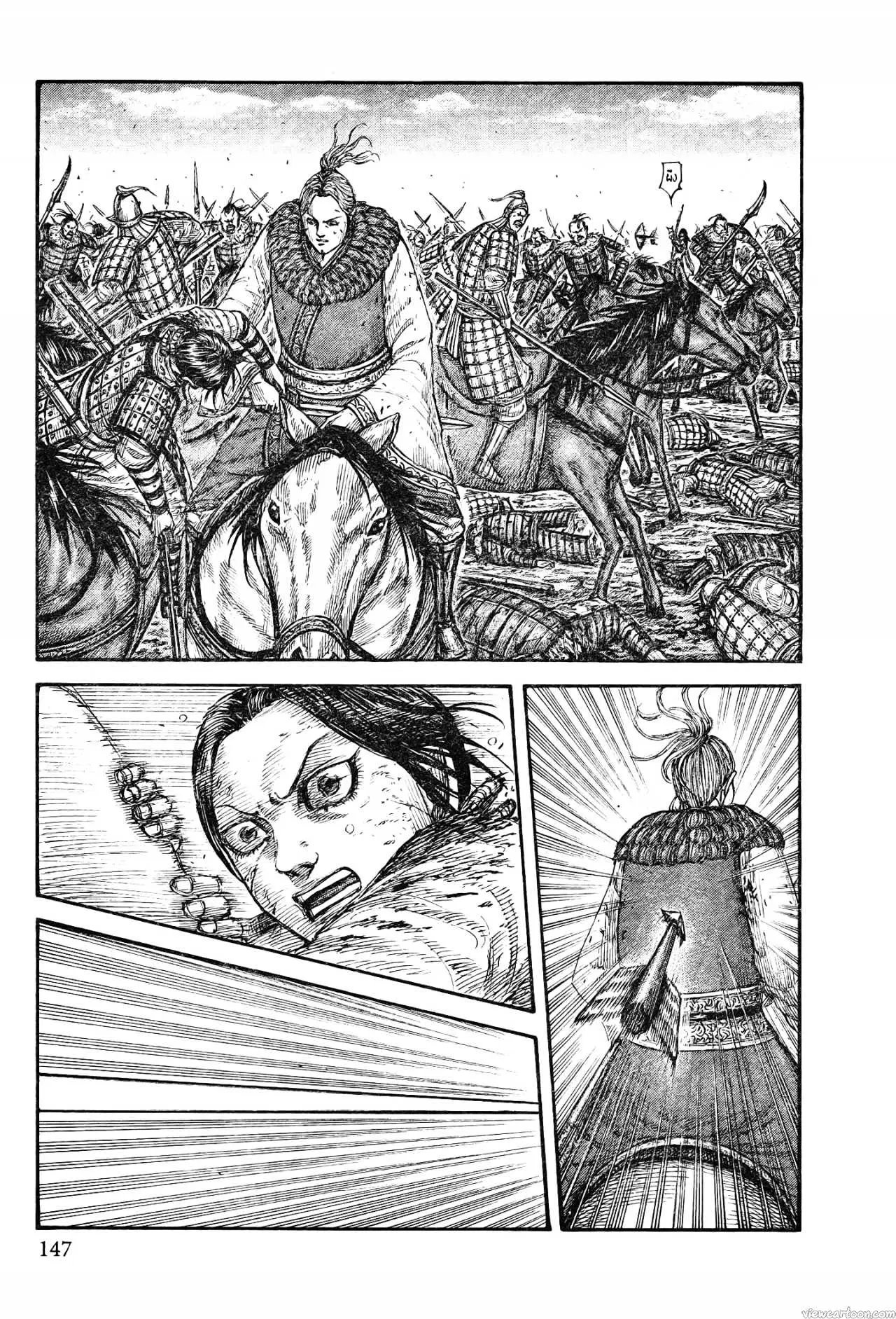 Kingdom ตอนที่ 743 หน้า 3