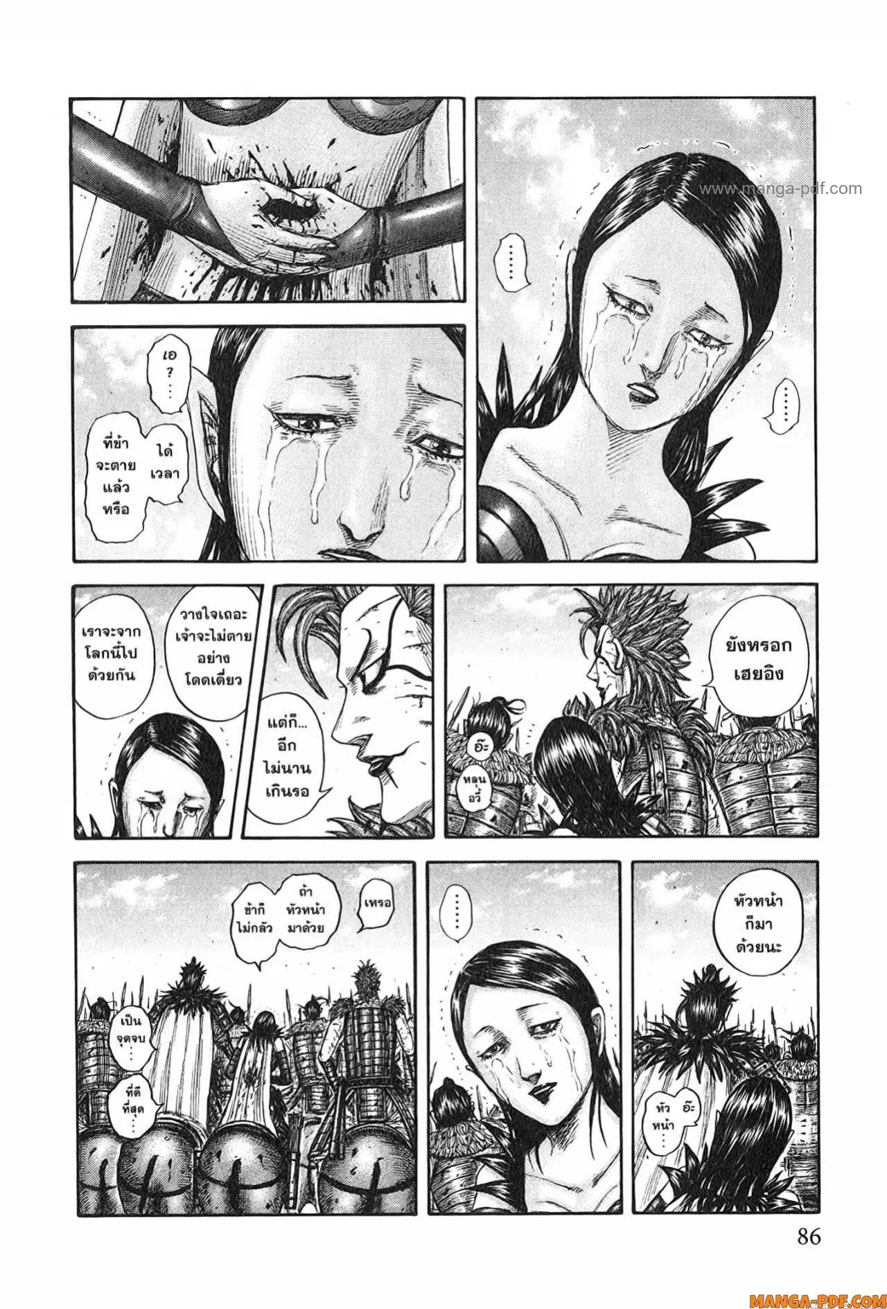 Kingdom ตอนที่ 751 หน้า 2