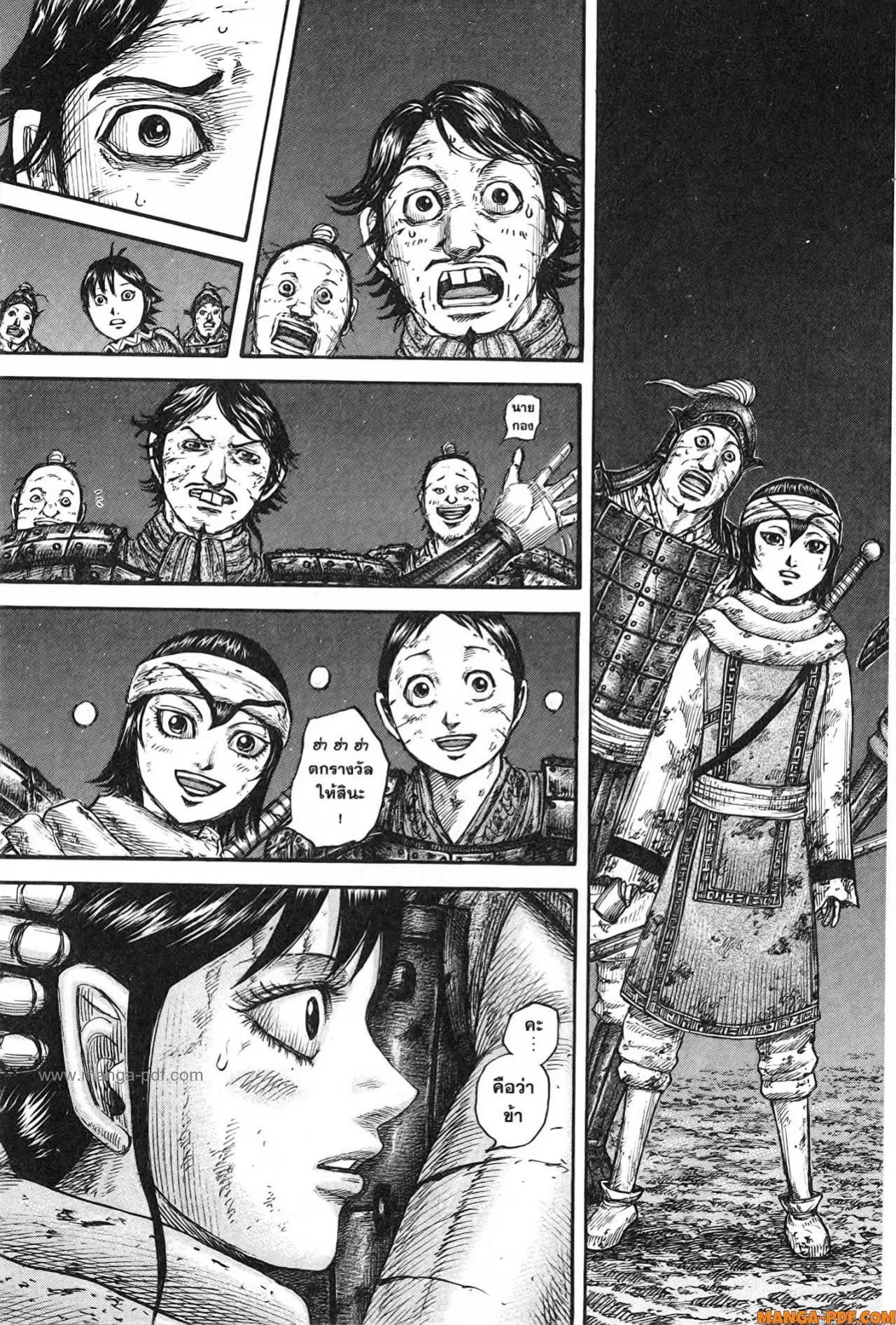 Kingdom ตอนที่ 754 หน้า 3