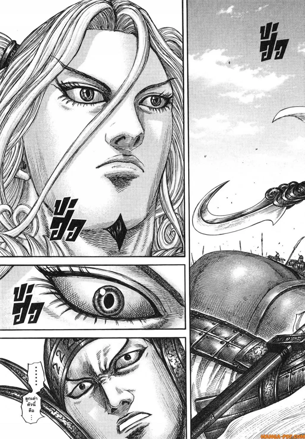 Kingdom ตอนที่ 782 หน้า 3