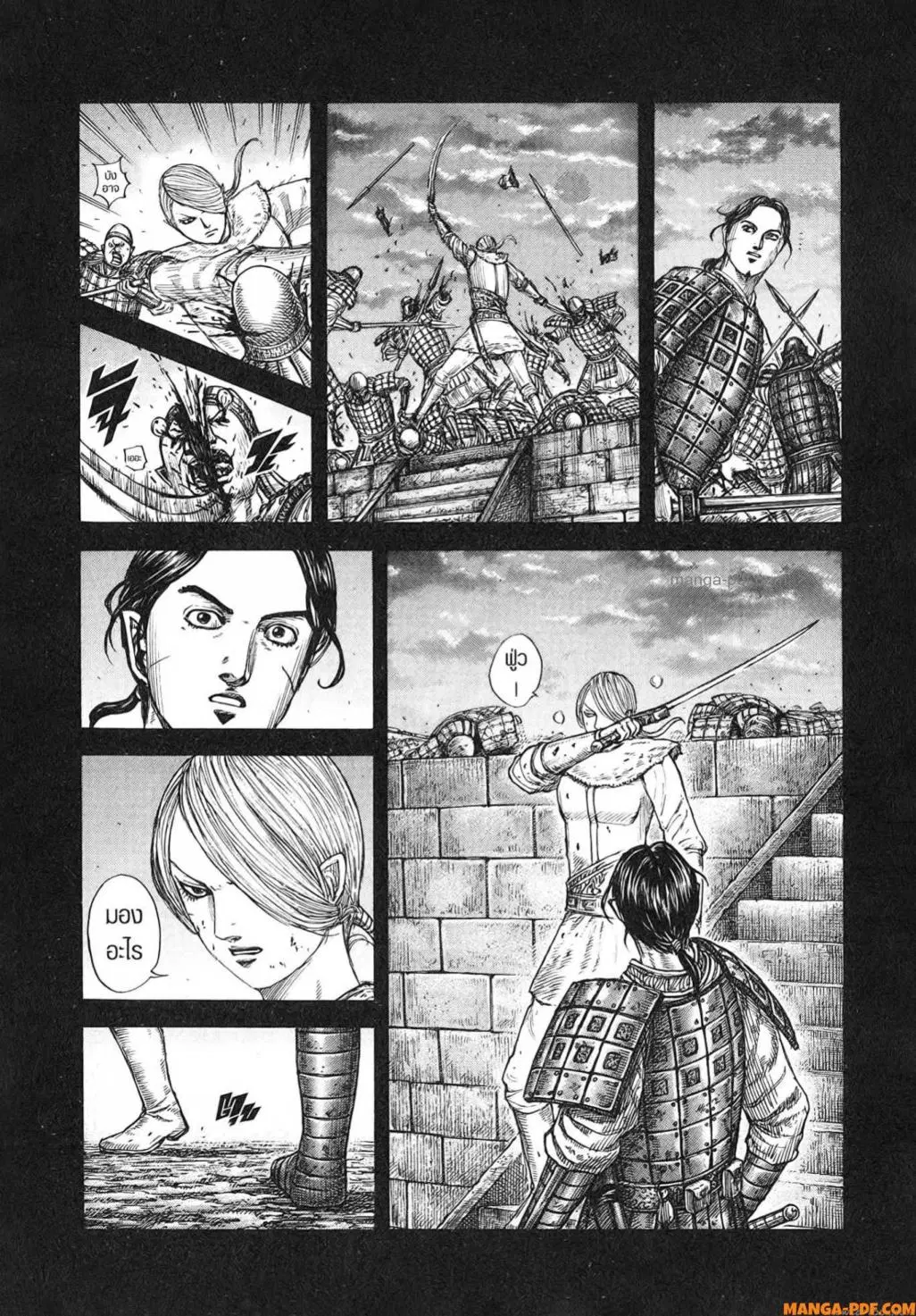Kingdom ตอนที่ 785 หน้า 2