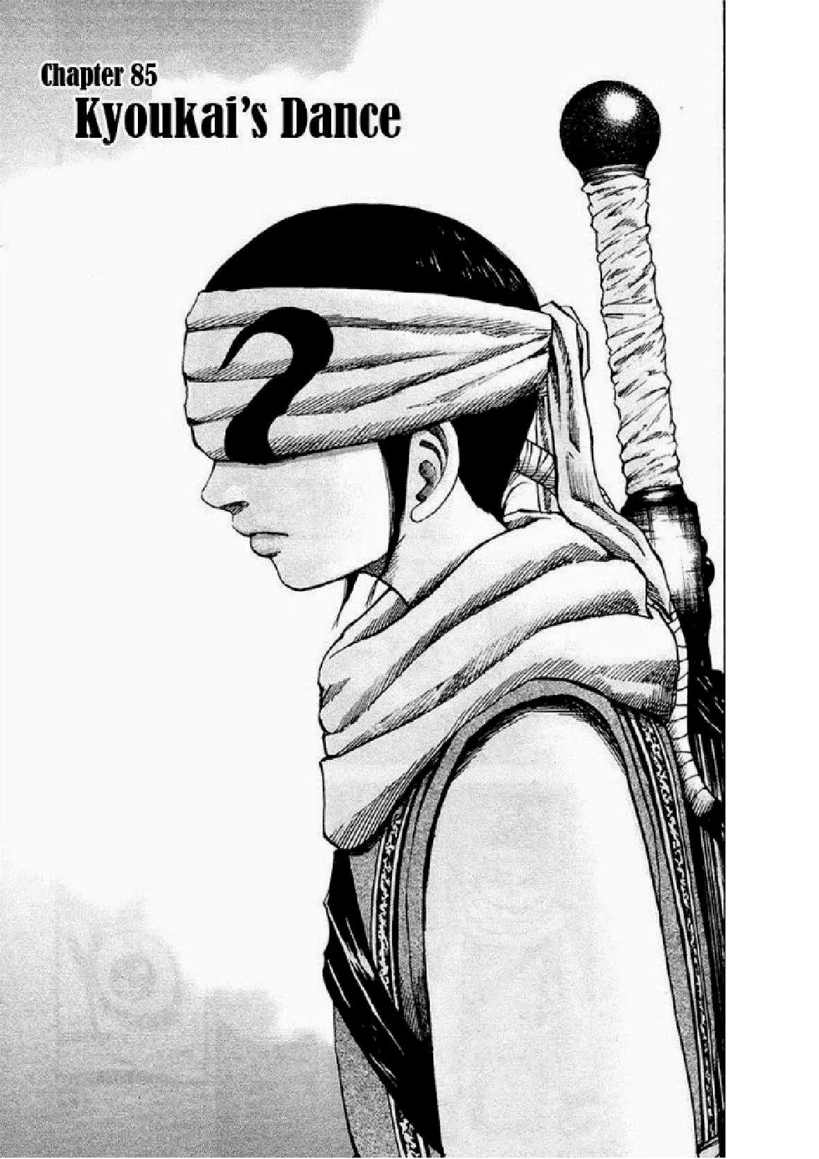 Kingdom ตอนที่ 85 หน้า 1