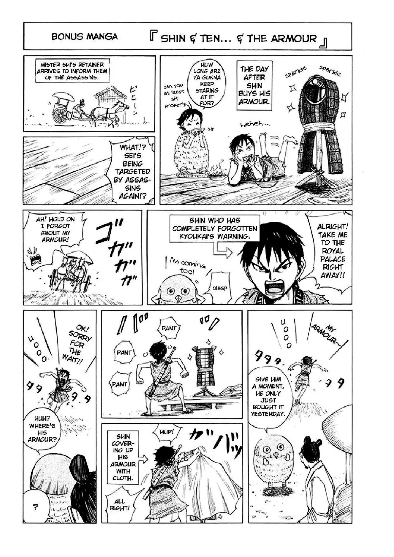 Kingdom ตอนที่ 86 หน้า 1