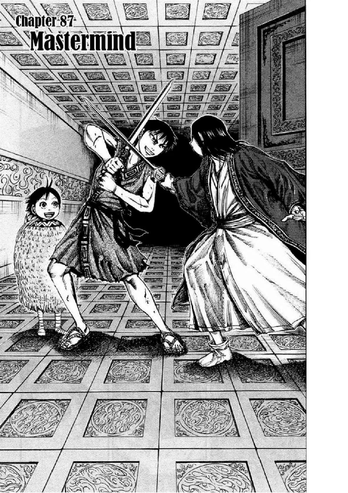 Kingdom ตอนที่ 86 หน้า 2