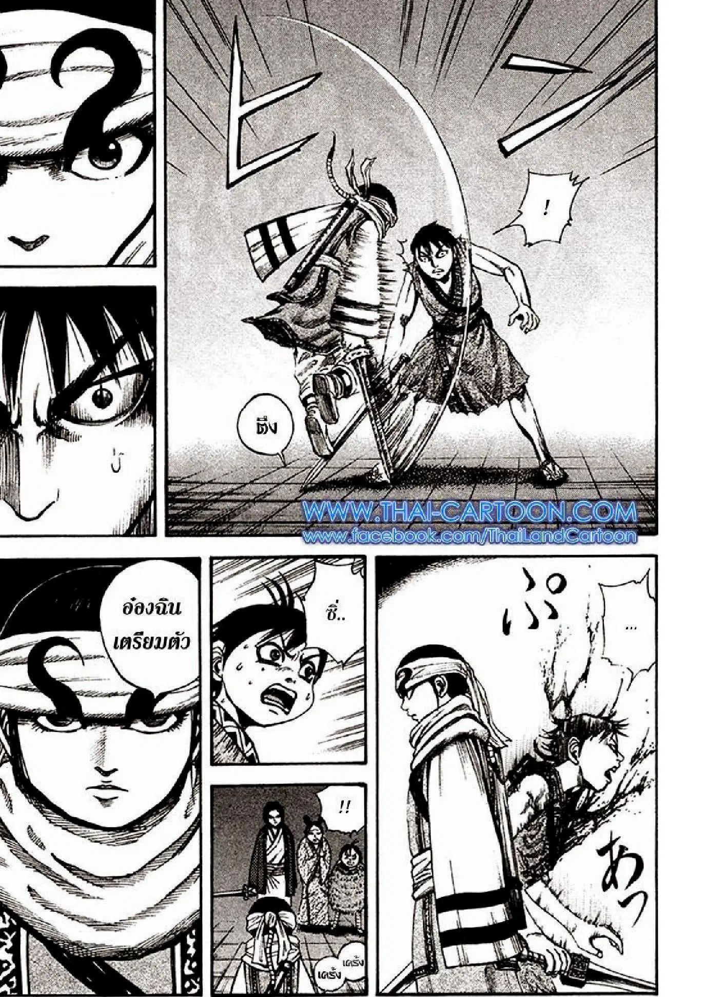 Kingdom ตอนที่ 88 หน้า 3