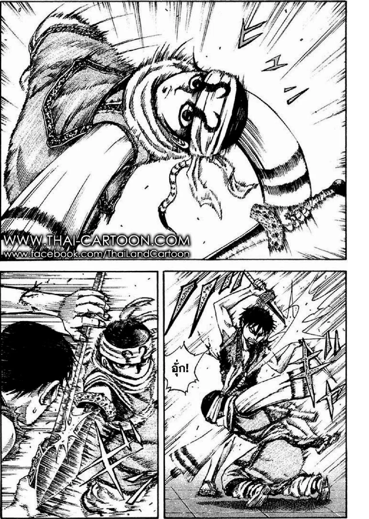 Kingdom ตอนที่ 89 หน้า 2