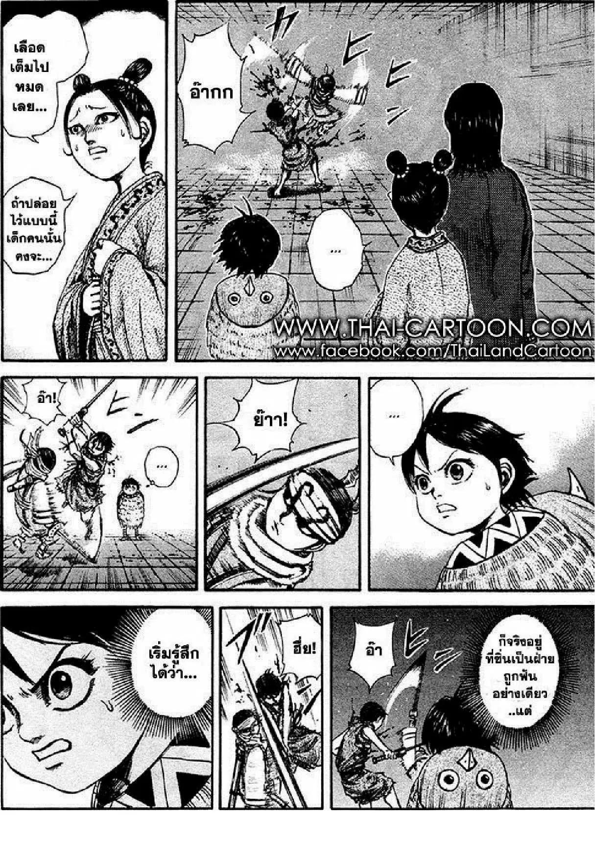Kingdom ตอนที่ 89 หน้า 3
