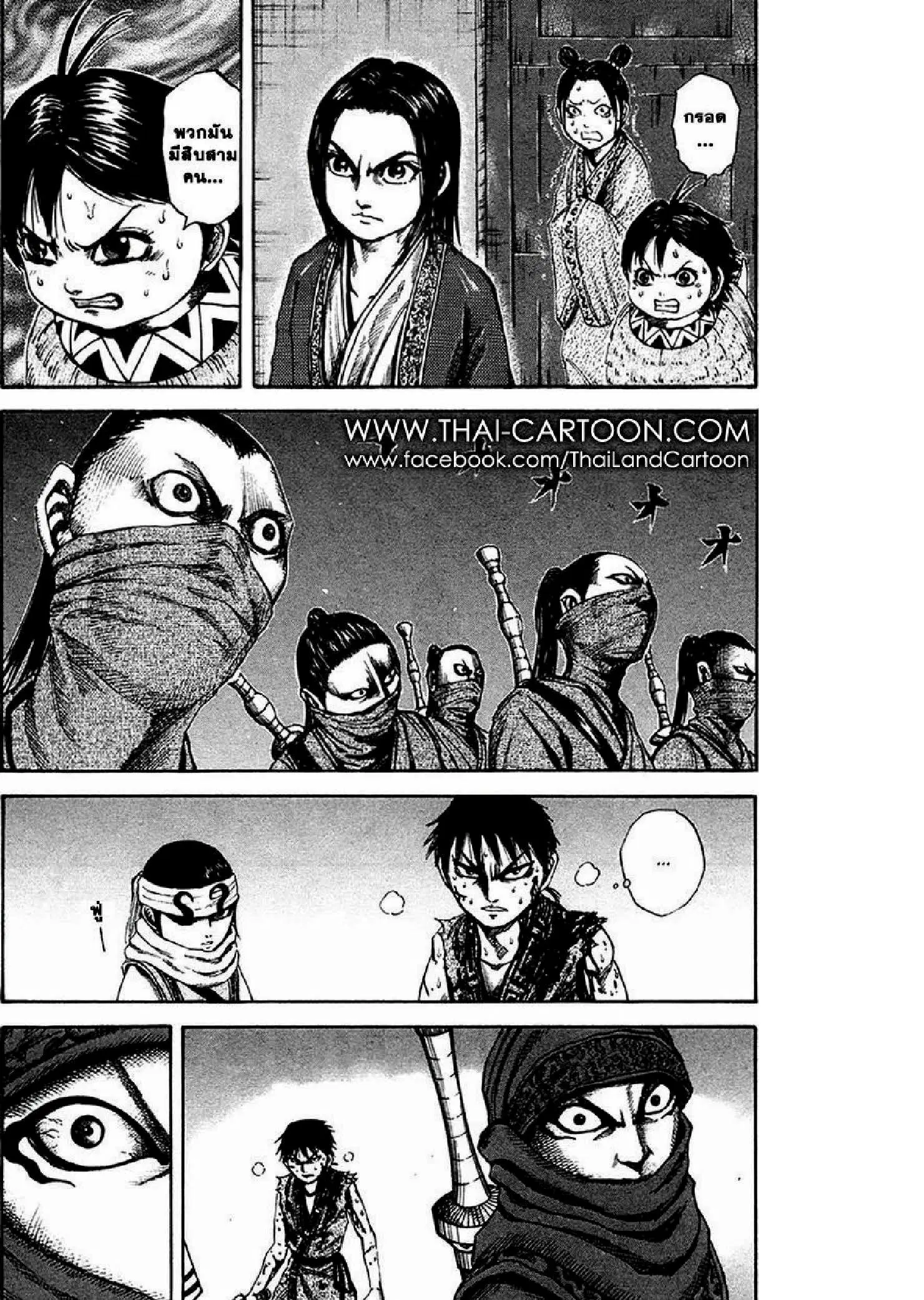 Kingdom ตอนที่ 90 หน้า 2
