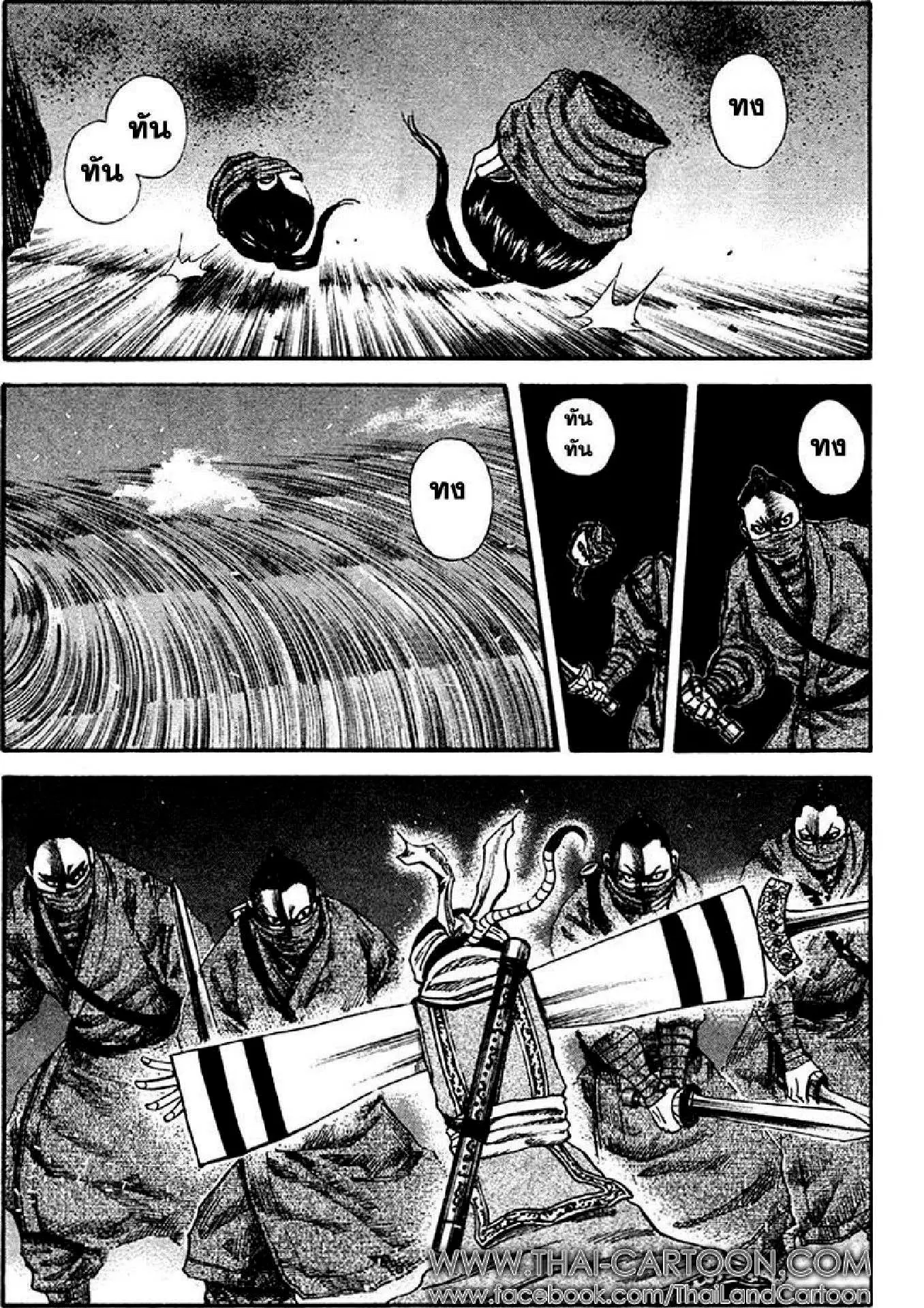Kingdom ตอนที่ 91 หน้า 2