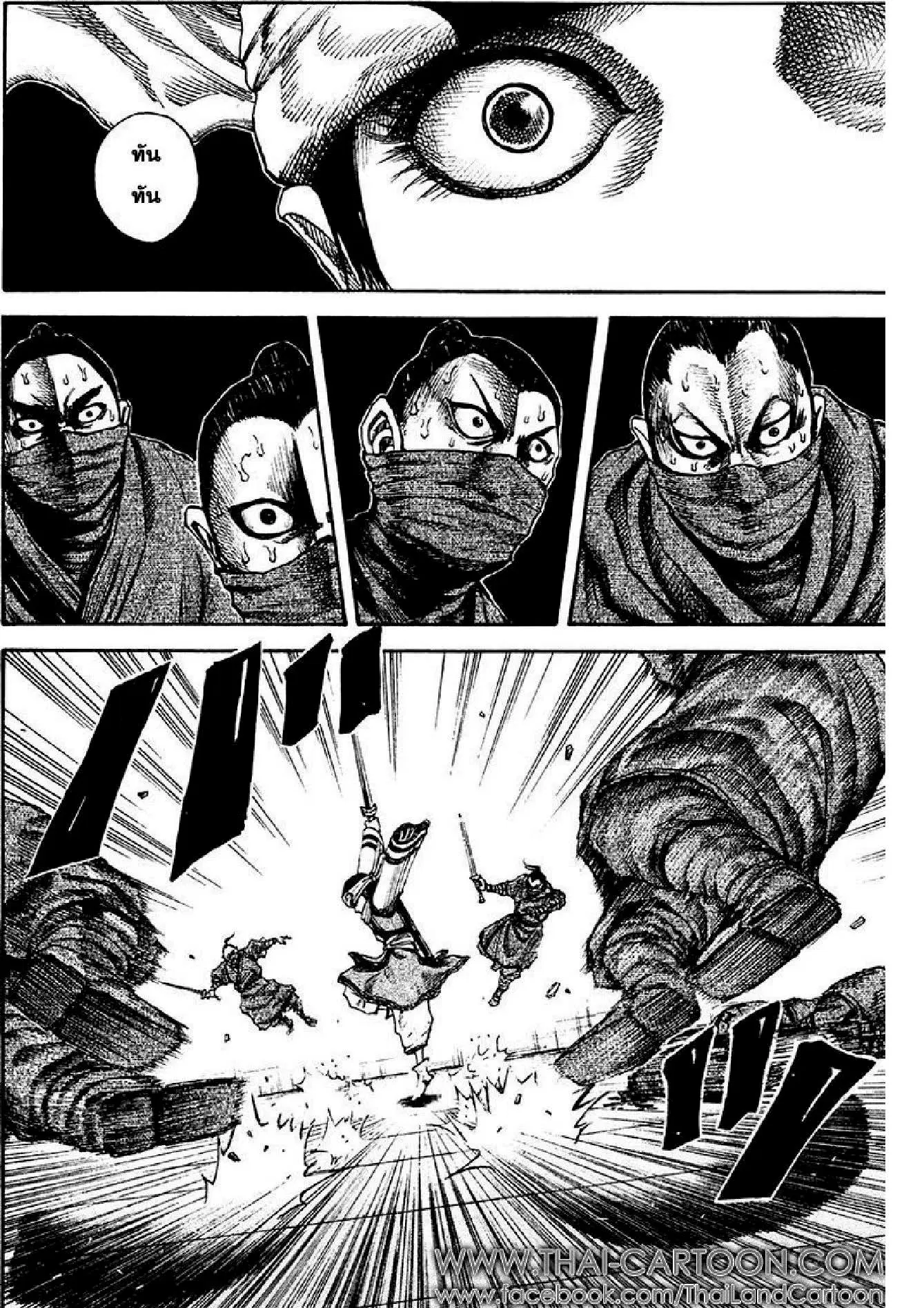 Kingdom ตอนที่ 91 หน้า 3