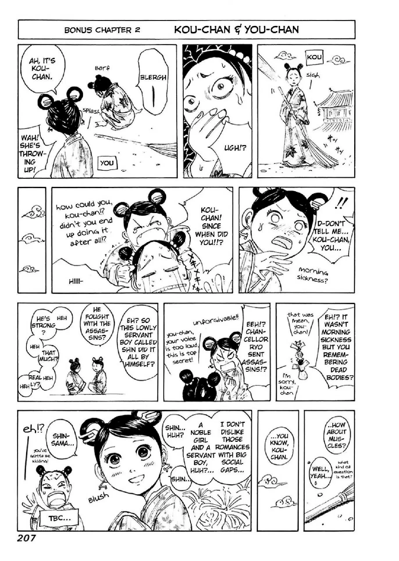 Kingdom ตอนที่ 97 หน้า 1