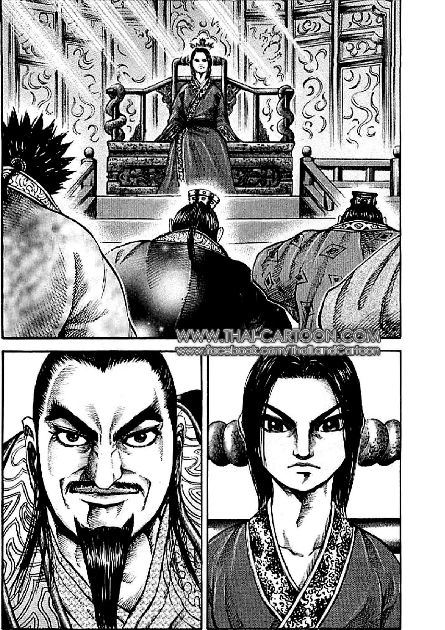 Kingdom ตอนที่ 98 หน้า 2
