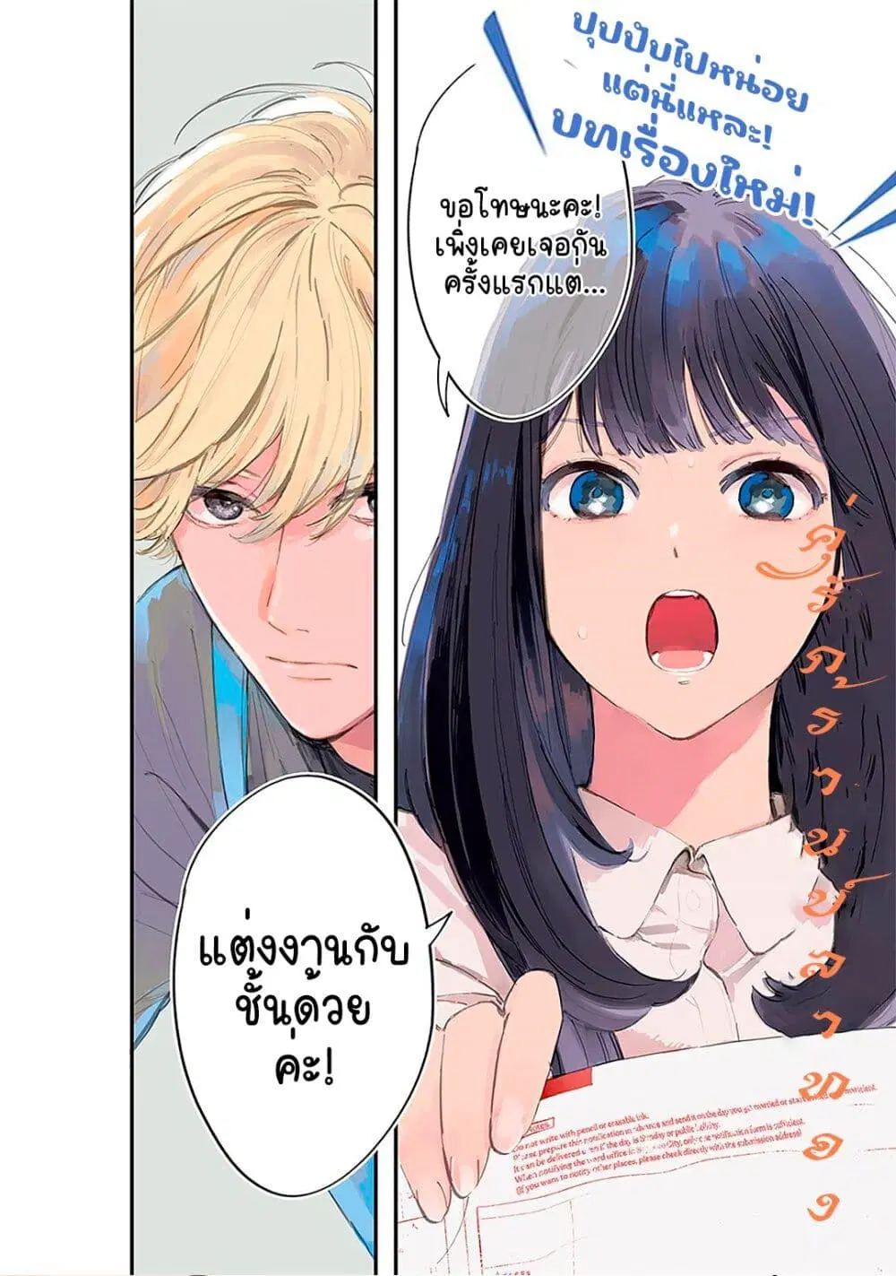 Kingyoya-san no Karisome Fuufu ตอนที่ 1 หน้า 1