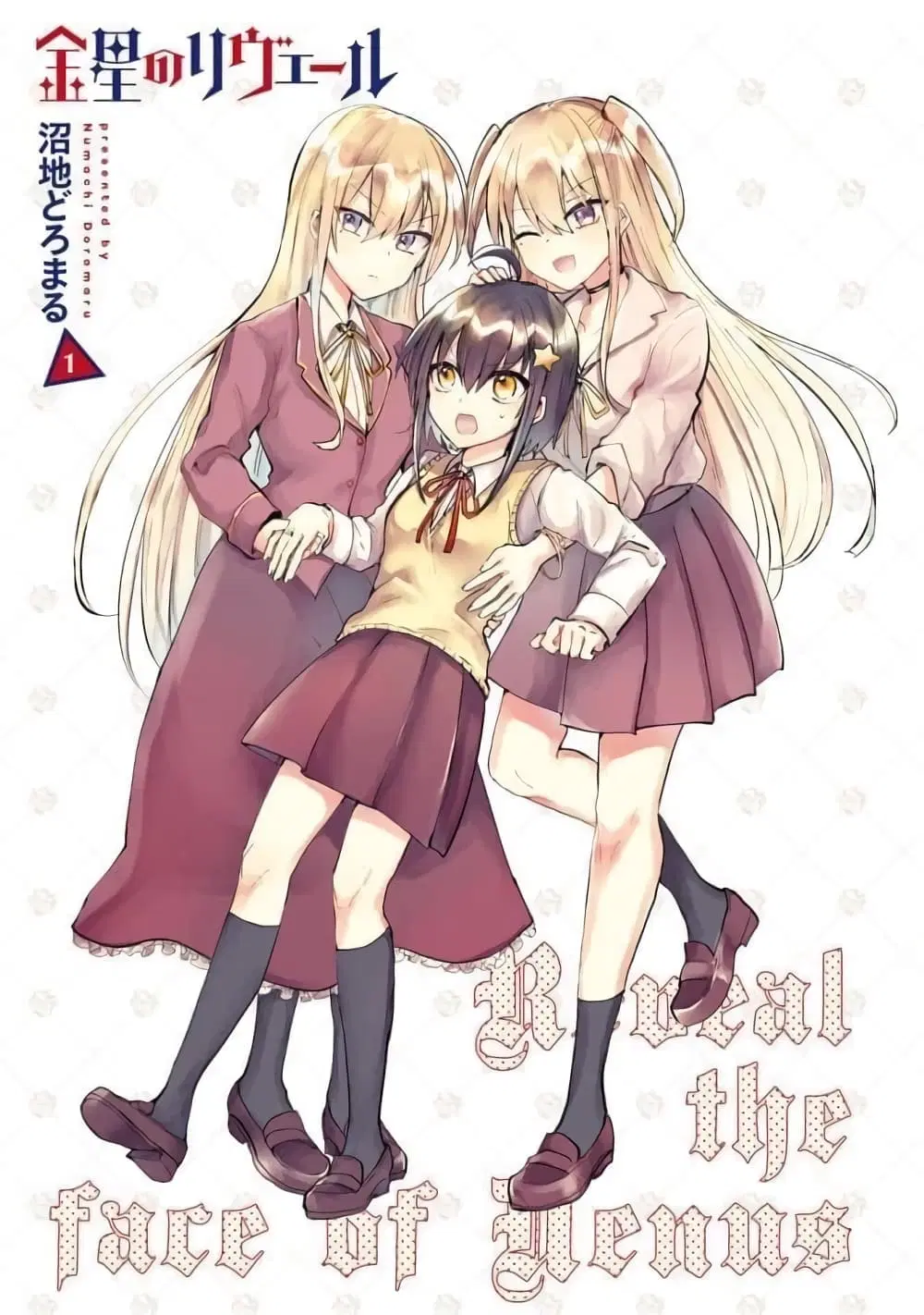Kinsei no Reveal ตอนที่ 1 หน้า 1