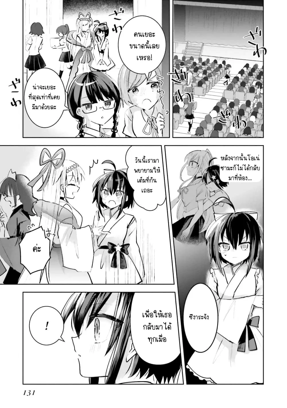 Kinsei no Reveal ตอนที่ 12 หน้า 1