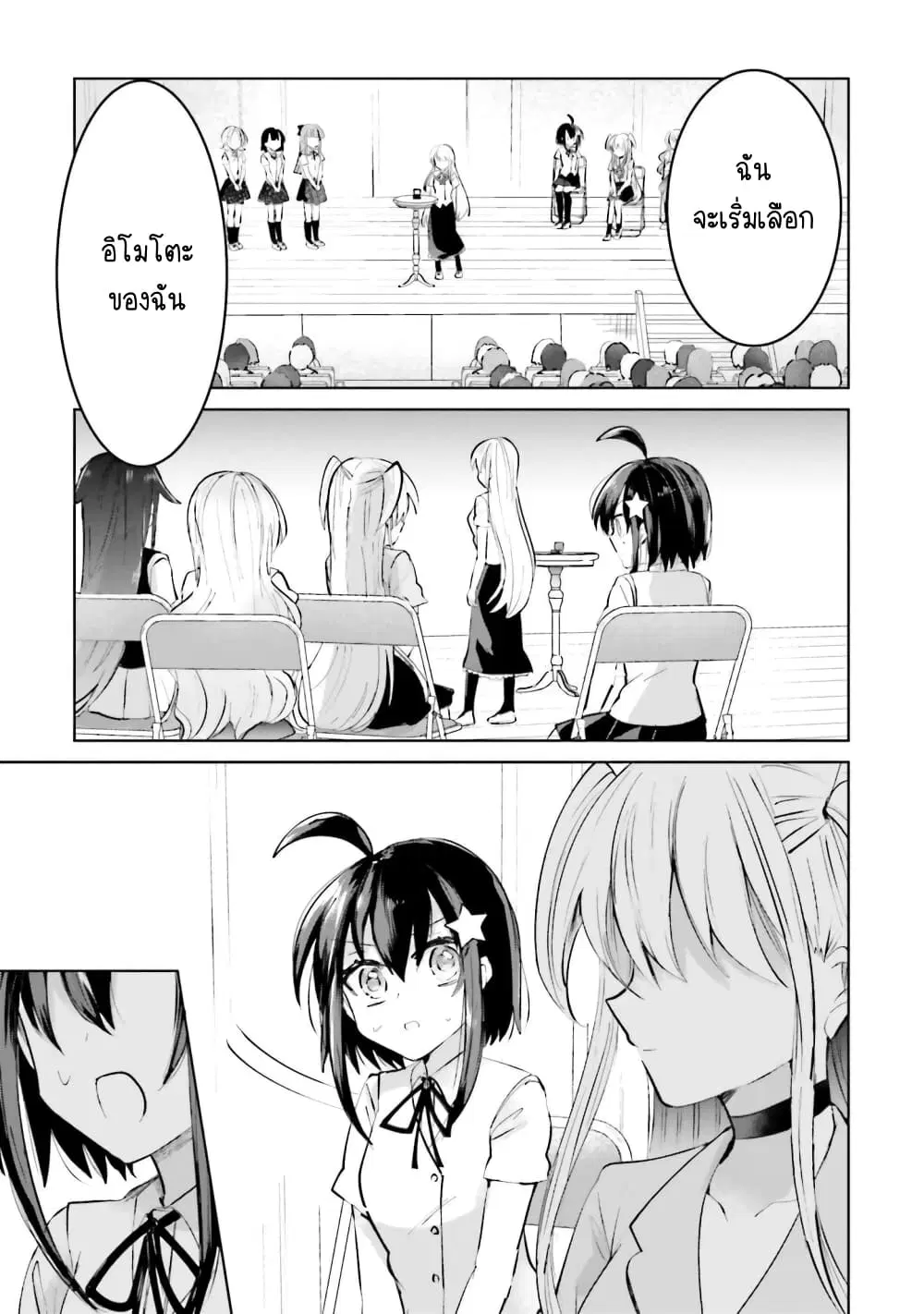 Kinsei no Reveal ตอนที่ 14 หน้า 1