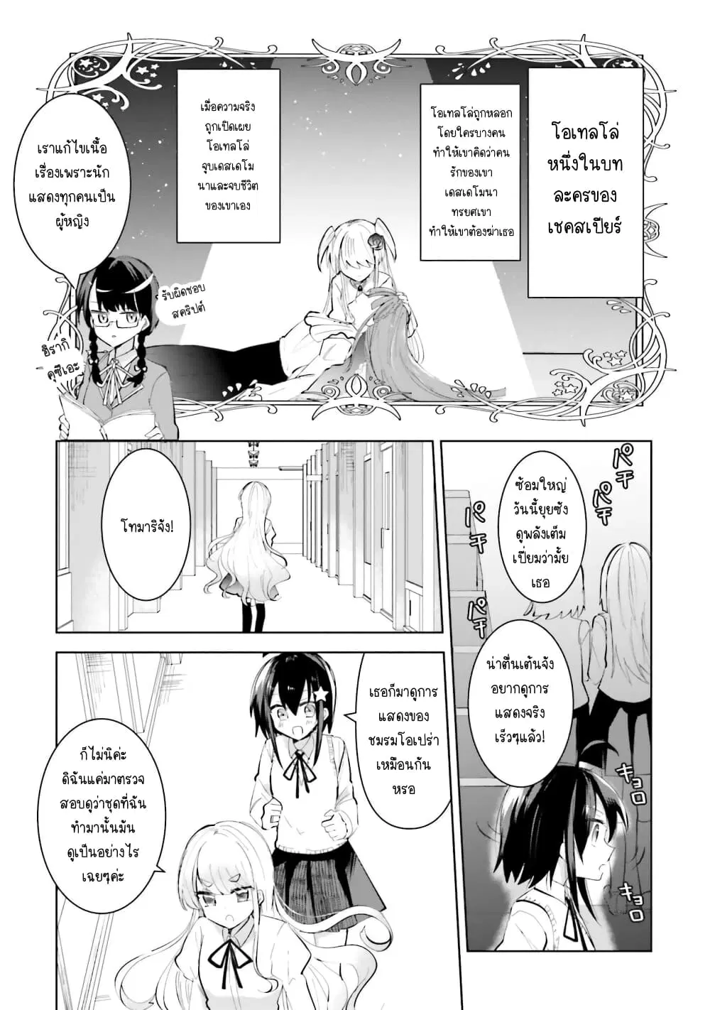 Kinsei no Reveal ตอนที่ 5 หน้า 3