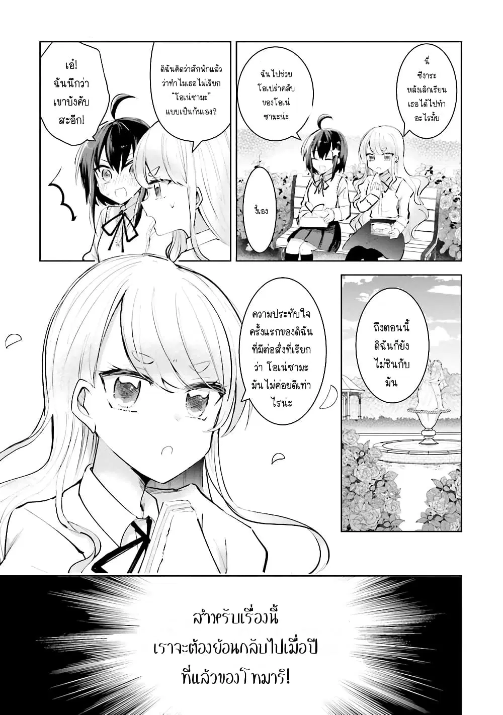 Kinsei no Reveal ตอนที่ 6.5 หน้า 1