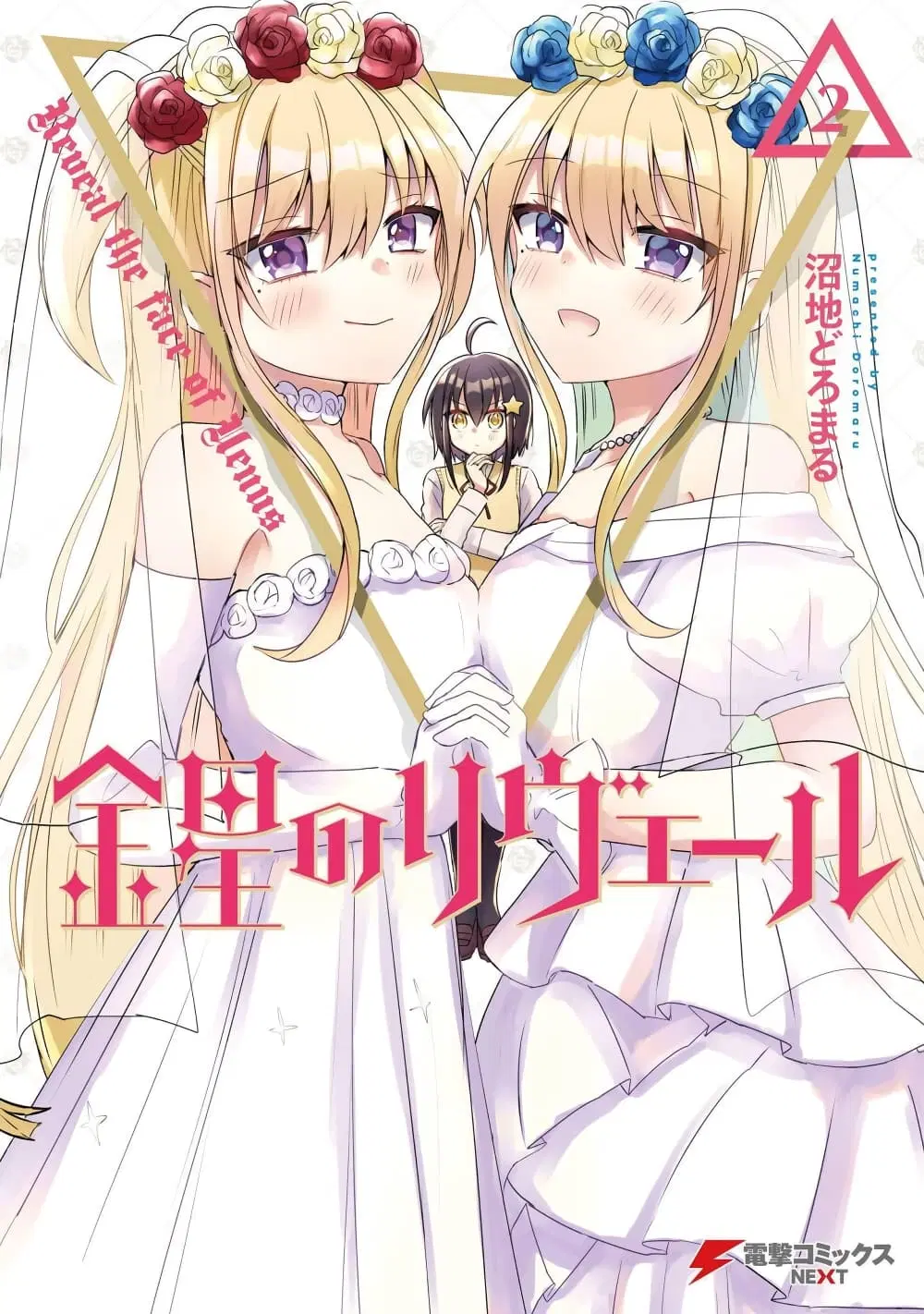 Kinsei no Reveal ตอนที่ 7 หน้า 1