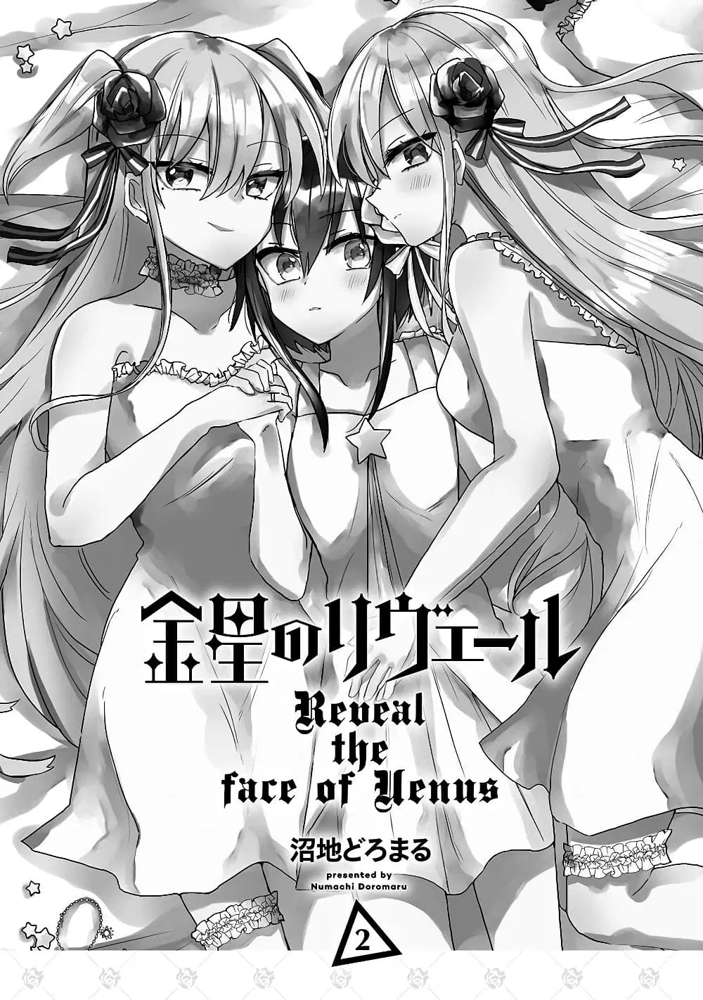Kinsei no Reveal ตอนที่ 7 หน้า 2
