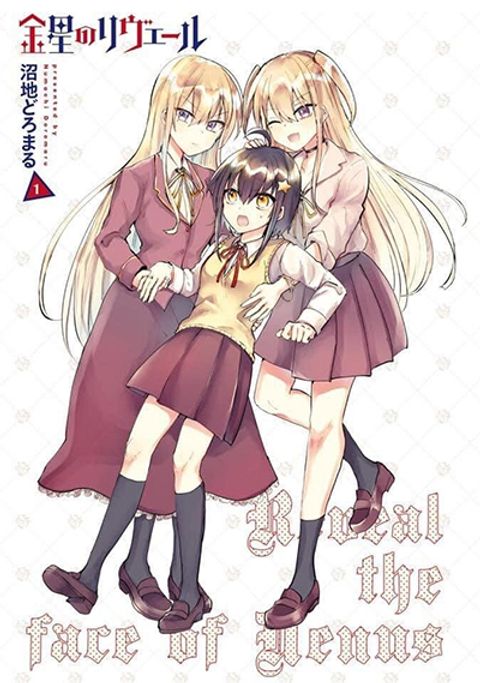 ปก Kinsei no Reveal มังงะญี่ปุ่น แปลไทย